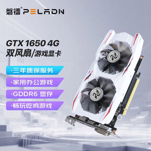 磐镭GTX1650 vs 镭风HD6450 深度对比：入门级显卡如何选？