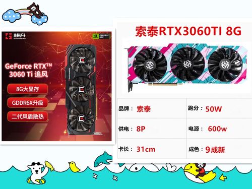 索泰RTX 3080 Ti vs 七彩虹RTX 4060 Ti 深度对比：旗舰旧将 vs 主流新秀