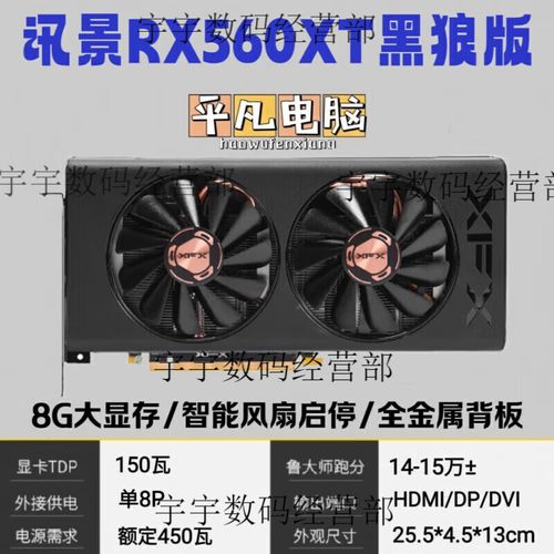 七彩虹GTX 1630 vs XFX讯景RX 570 深度对比