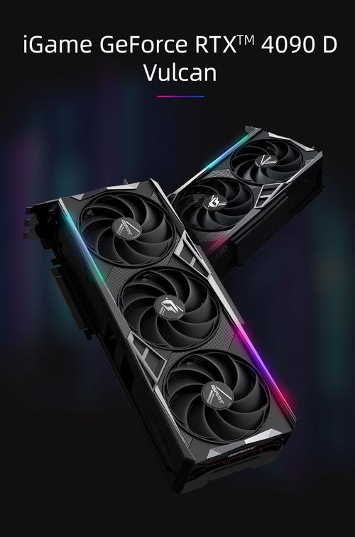 七彩虹iGame RTX 4090 D Vulcan W vs 丽台Quadro K2200 深度对比：游戏旗舰与专业显卡的抉择