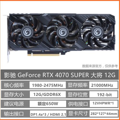 影驰RTX 4070 SUPER大将W vs 微星RTX 2070 DUKE 8G 深度对比