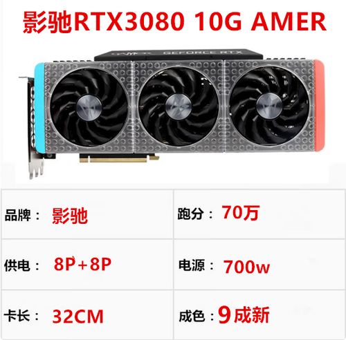 索泰RTX 3080 vs 七彩虹G210 深度对比：从发烧级到入门级的显卡选择