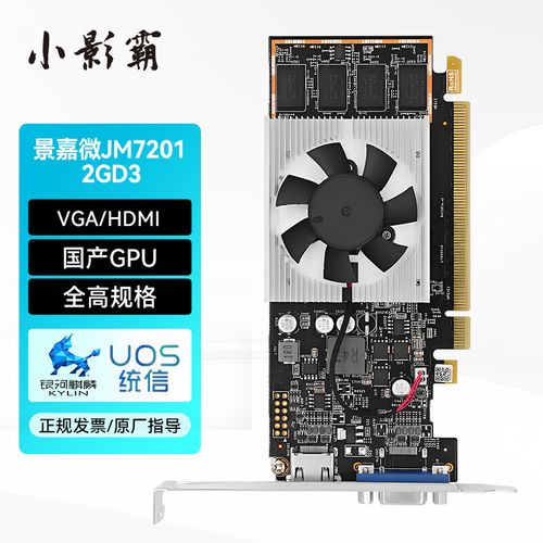 小影霸JM7201 vs 索泰RTX 3080 Ti 深度对比：入门级国产显卡与高端游戏旗舰的较量