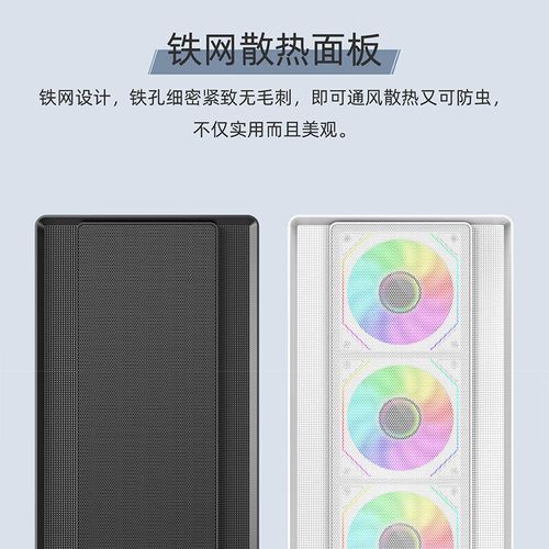电脑机箱内部散热系统细节