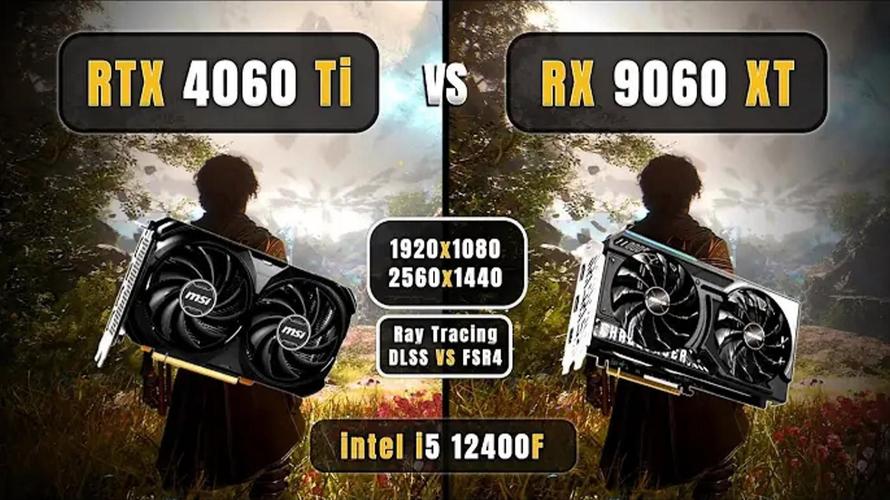 微星RTX 4060 vs 蓝宝石RX 9060 XT 深度对比