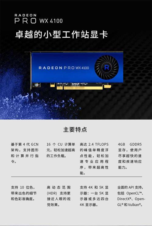 AMD Radeon Pro WX 5100 8GB vs 昂达HD5750 512MB 神戈 深度对比