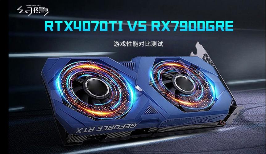 技嘉RX 7900 GRE vs 盈通RTX 3080 深度对比