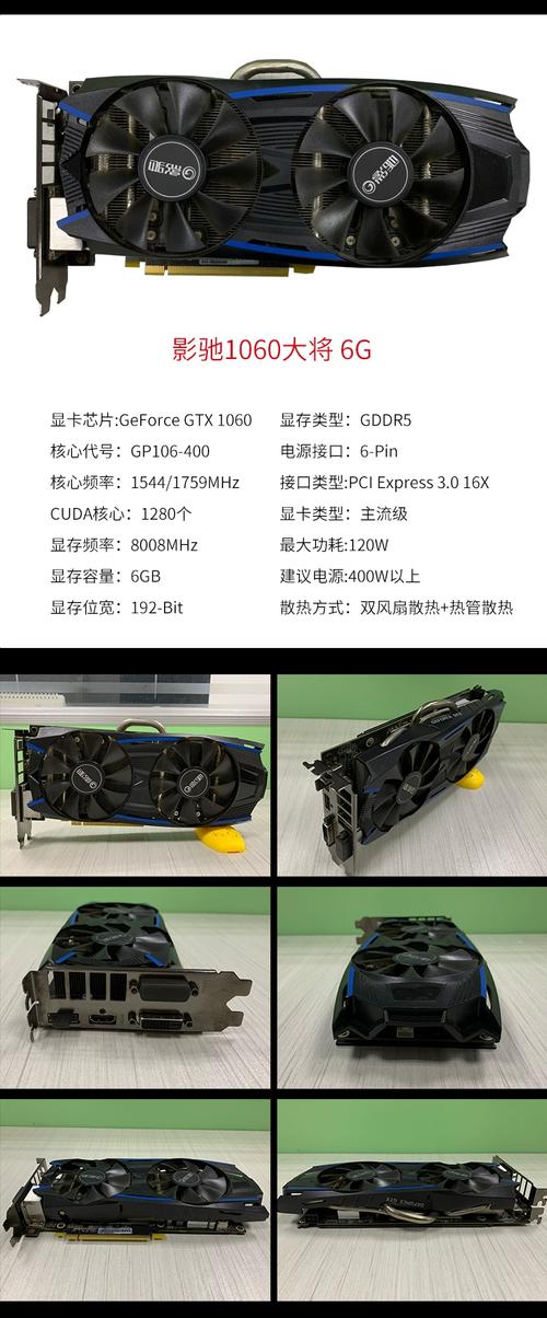 影驰GTX Titan Z vs 微星GTX 1060 深度对比