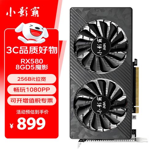 小影霸RX 550-4G D5 vs Inno3D GeForce GTX 1660 SUPER冰龙超级版 深度对比