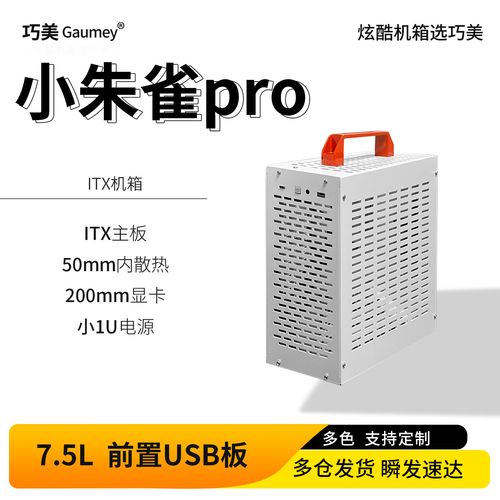 ITX机箱推荐配置