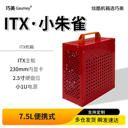ITX平台性能测试场景