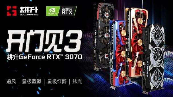 耕升RTX 3070星极红爵 vs 北影GTX 750大力神 深度对比