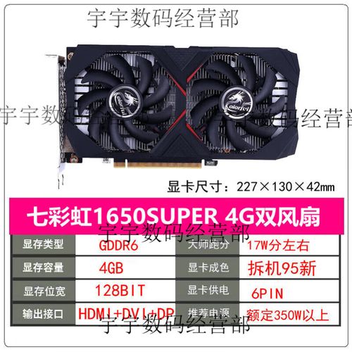 索泰RTX 4060 vs 影驰GTX 1650 SUPER 深度对比