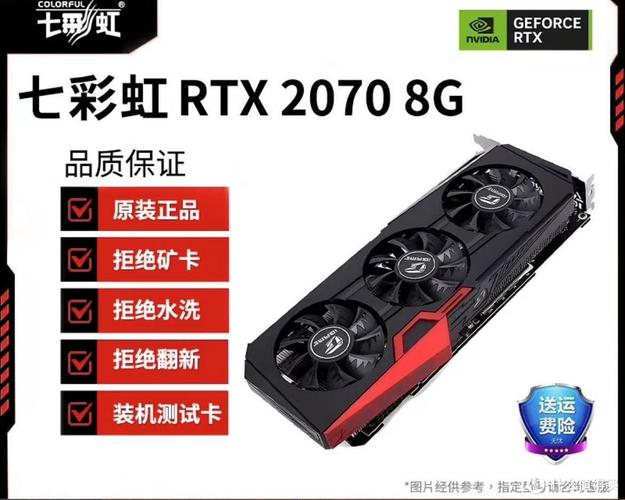 七彩虹RTX 4060 Ti vs 华硕RTX 2070 SUPER 深度对比