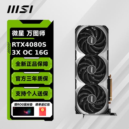微星RTX 4080 SUPER万图师 vs 迪兰RX VEGA 64 DEVIL 深度对比
