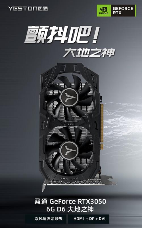 盈通RTX 3050 6G极速版 vs 耕升GT710 1G特供版 深度对比