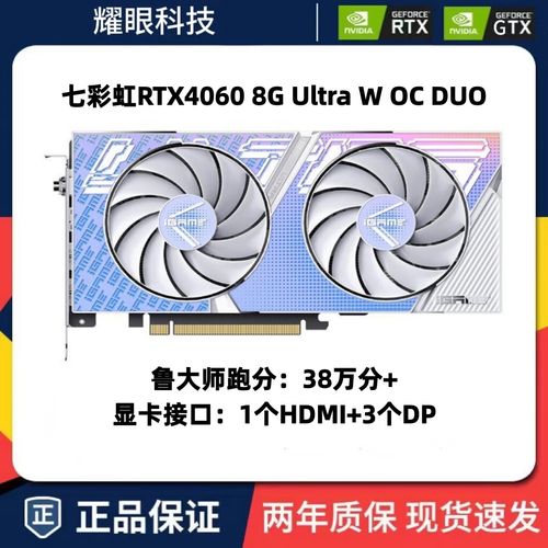 ASL翔升RTX 3050 6G vs 七彩虹RTX 4060 Ti 8G 深度对比