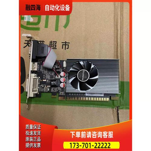 丽台Quadro K4200 vs 映泰GeForce GT610 深度对比