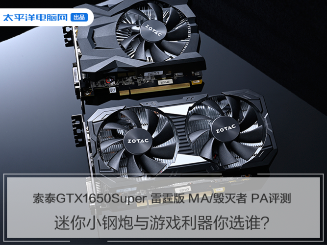 盈通镭龙R7770游戏高手 vs 索泰GT630雷霆版 深度对比