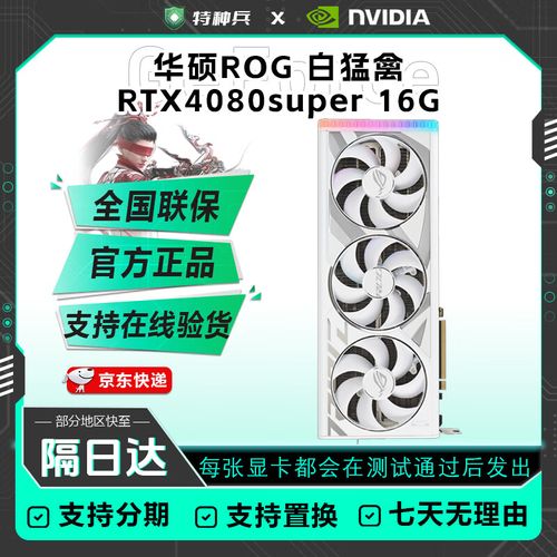 七彩虹RTX 4080 SUPER vs 华硕RTX 4070 深度对比