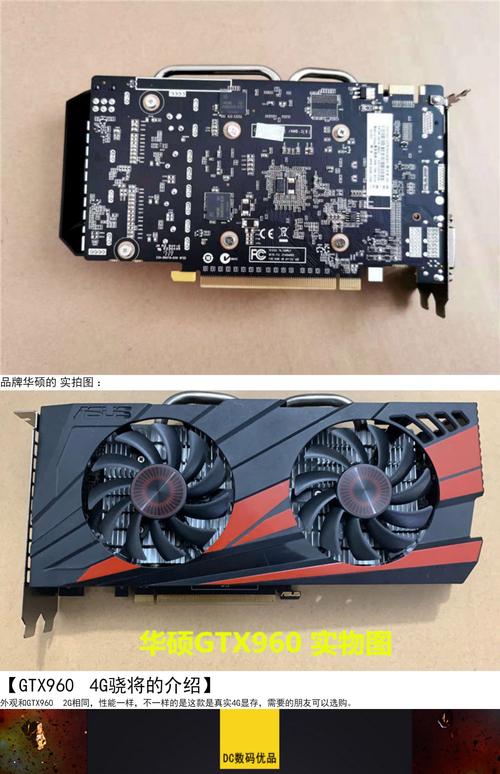影驰GTX550Ti大将版 vs Inno3D GTX960游戏海量版 深度对比