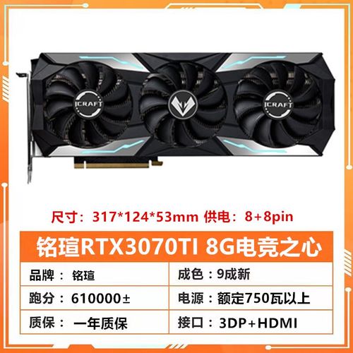 铭瑄RTX3050 6G vs 华硕RTX3060Ti 8G 深度对比