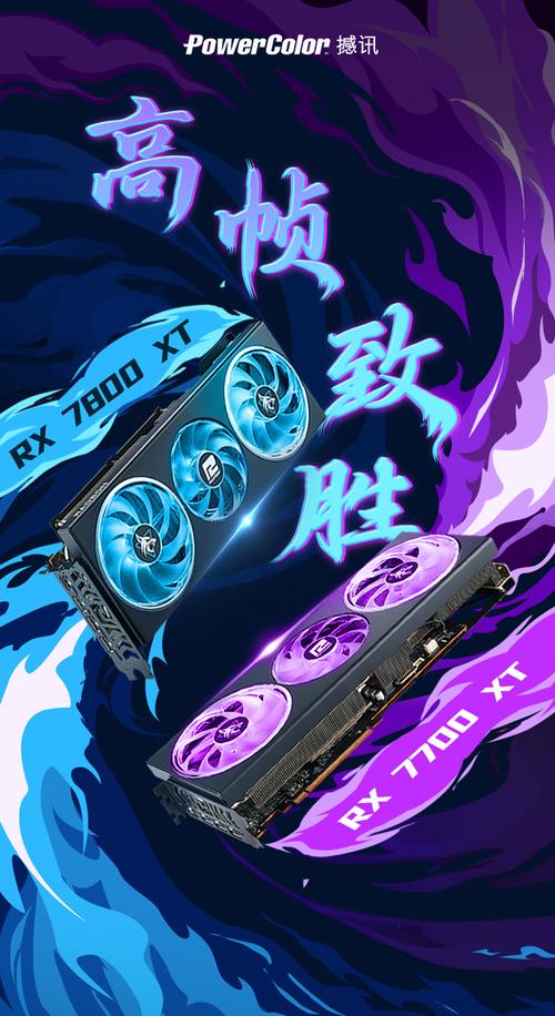 撼讯RX 7900 GRE 红魔 vs XFX讯景R9 370 4G 深度对比：跨越世代的较量