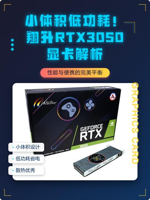 翔升GT730 vs 盈通RTX 3050 深度对比：入门显卡如何选？