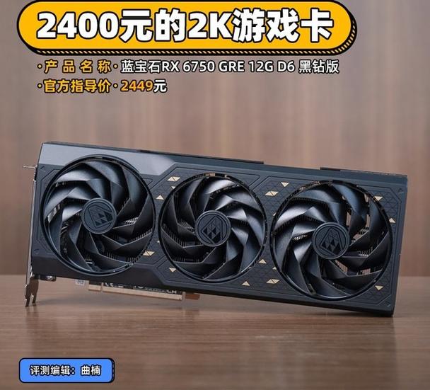 蓝宝石RX 6750 GRE 12G vs 影驰GTX560 Ti 黑将 深度对比
