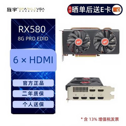 盈通镭龙R7850 vs 旌宇RX 580 深度对比