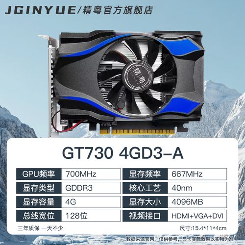 精粤GT 730 4G D3-A vs 微星GeForce RTX 3080 GAMING X TRIO 10G 深度对比