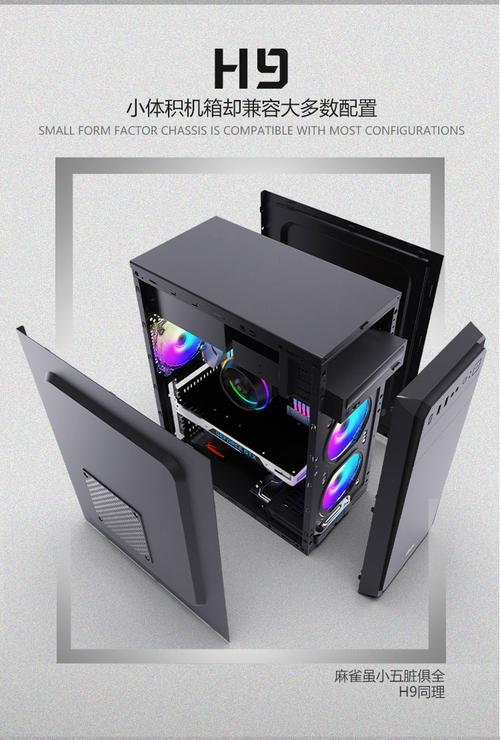 PC case with cooling fans installed