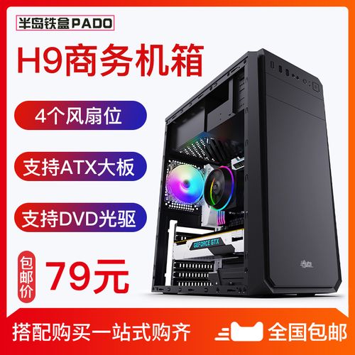 Black computer case for budget build