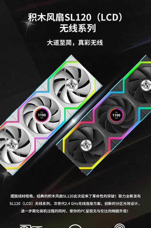 Elegant PC gaming rig with black ARGB cooling fans