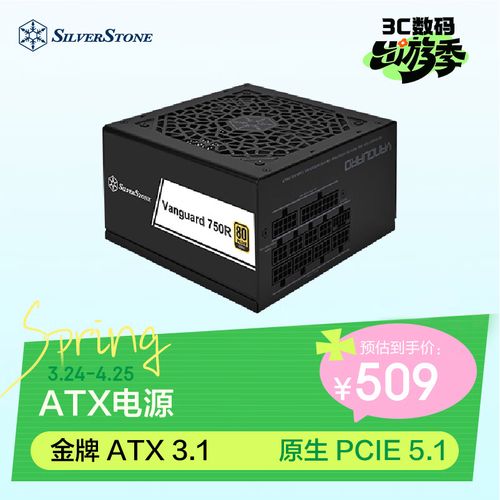 电源安装在 PC 机箱中