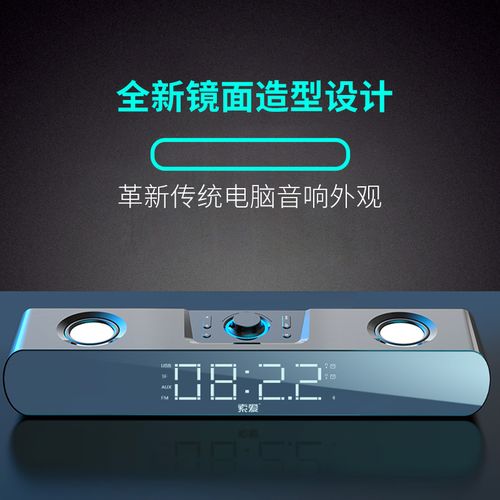 桌面音箱使用建议