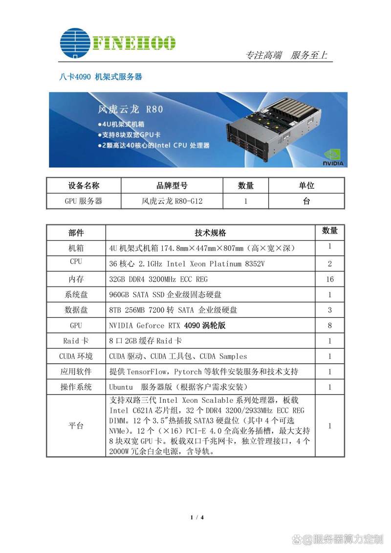 电脑硬件选购建议
