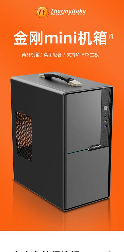 便携式PC机箱提手特写