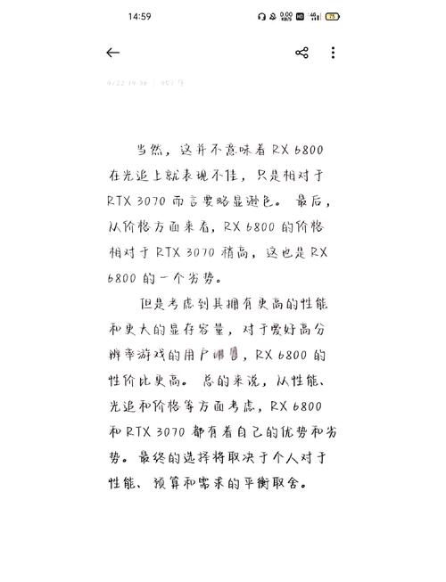 性价比评估示意图