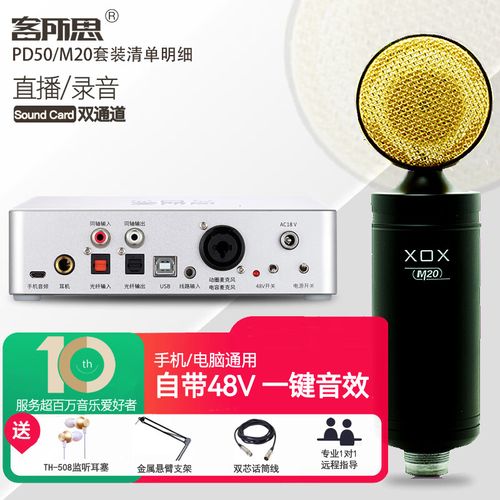 客所思PD50 vs 德国坦克DMX 6Fire USB 深度对比