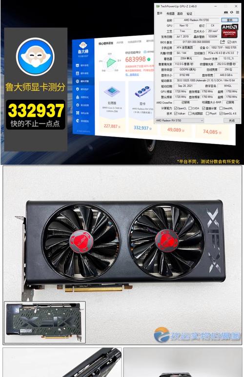显卡规格对比示意图