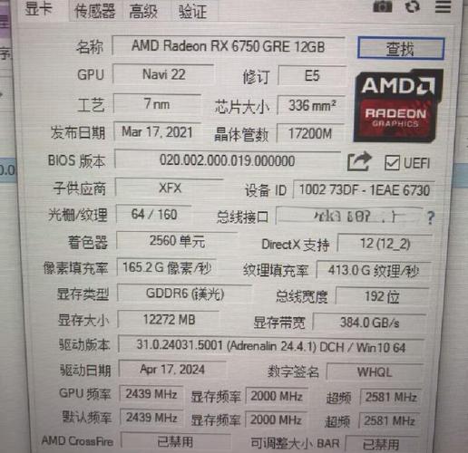 显卡规格对比示意图