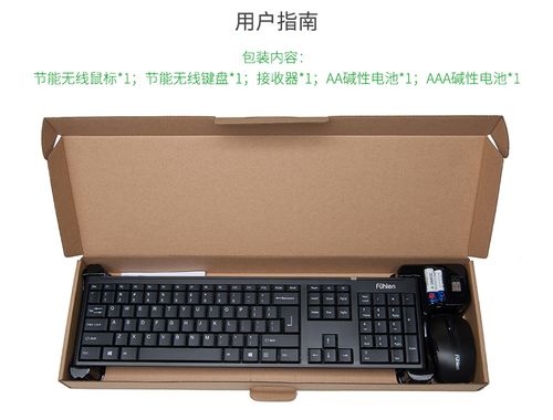 办公键鼠性能测试场景