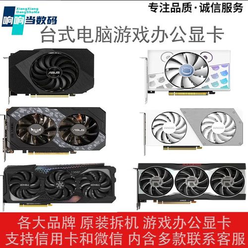 显卡规格对比图