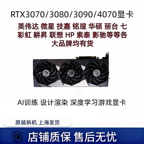 显卡规格对比示意图