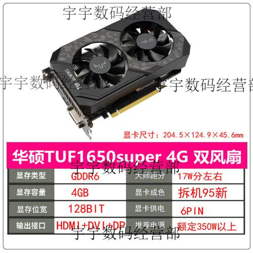 显卡规格对比示意图