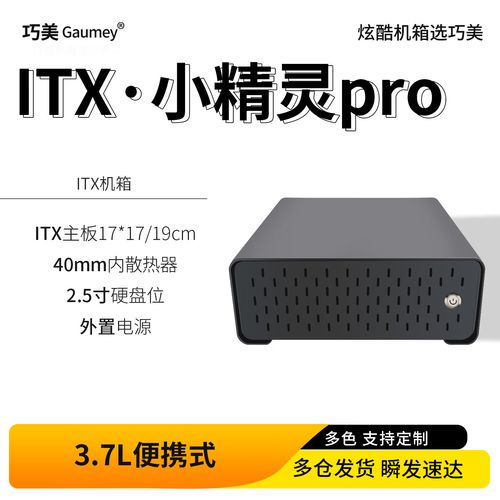 Compact desktop PC performance setup