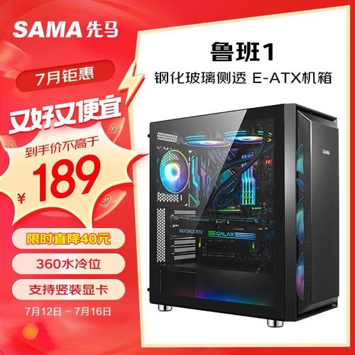 PC机箱风扇位与水冷兼容展示