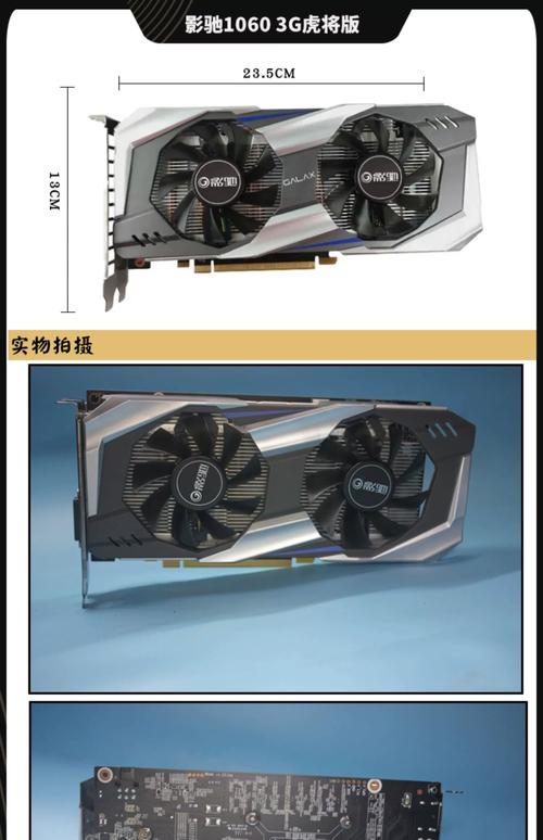 显卡规格对比示意图