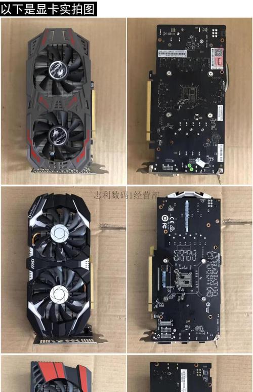 显卡规格对比示意图